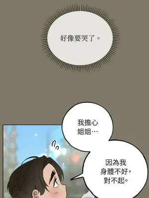 檸檬派騎士 23+2話[完結]_014051