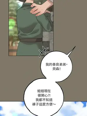 檸檬派騎士 23+2話[完結]_014052