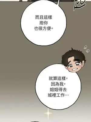 檸檬派騎士 23+2話[完結]_014054