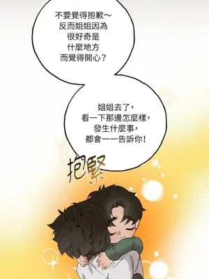 檸檬派騎士 23+2話[完結]_014055