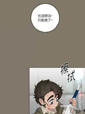 檸檬派騎士 23+2話[完結]_014062