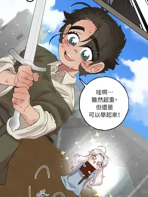 檸檬派騎士 23+2話[完結]_014071