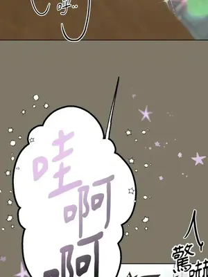 檸檬派騎士 23+2話[完結]_014072