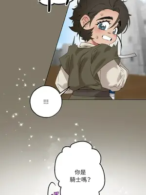 檸檬派騎士 23+2話[完結]_014073