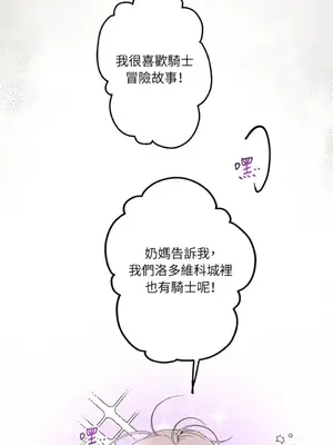 檸檬派騎士 23+2話[完結]_014074