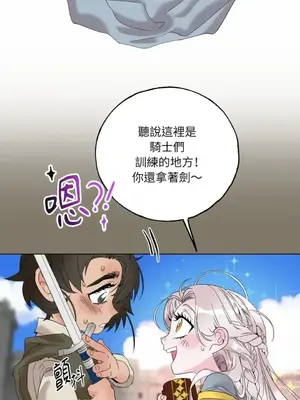 檸檬派騎士 23+2話[完結]_014076