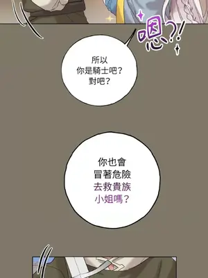 檸檬派騎士 23+2話[完結]_014077