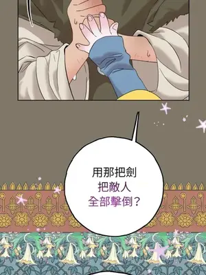 檸檬派騎士 23+2話[完結]_014078