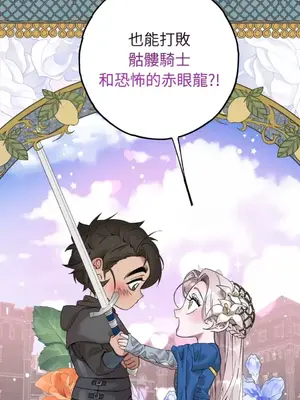 檸檬派騎士 23+2話[完結]_014079