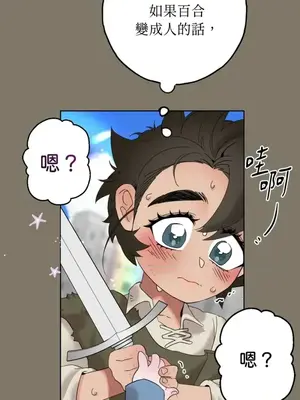 檸檬派騎士 23+2話[完結]_014081