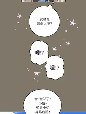 檸檬派騎士 23+2話[完結]_014082