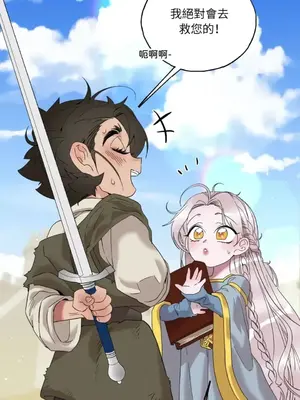 檸檬派騎士 23+2話[完結]_014083