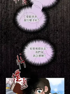 檸檬派騎士 23+2話[完結]_014086