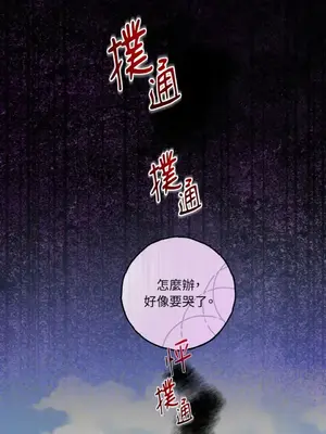 檸檬派騎士 23+2話[完結]_014088