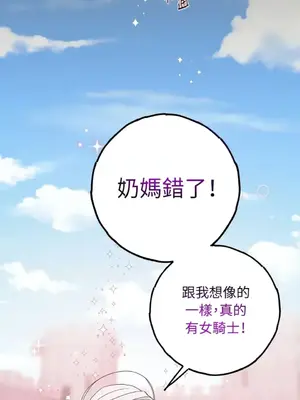 檸檬派騎士 23+2話[完結]_014089