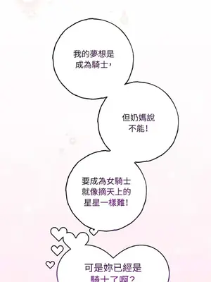 檸檬派騎士 23+2話[完結]_014091