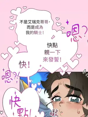 檸檬派騎士 23+2話[完結]_014093