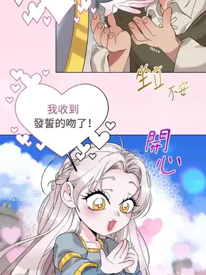 檸檬派騎士 23+2話[完結]_014094