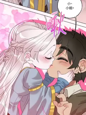 檸檬派騎士 23+2話[完結]_014095