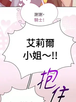 檸檬派騎士 23+2話[完結]_014096