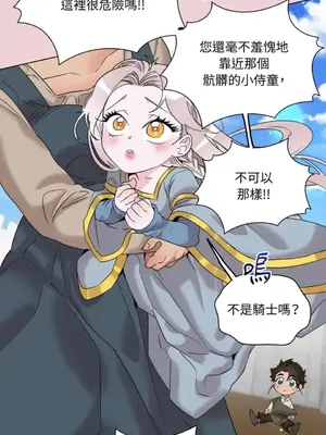 檸檬派騎士 23+2話[完結]_014097