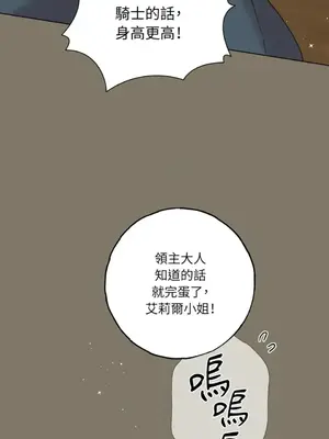 檸檬派騎士 23+2話[完結]_014098