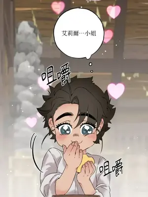 檸檬派騎士 23+2話[完結]_014100