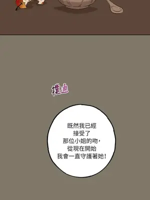 檸檬派騎士 23+2話[完結]_014101