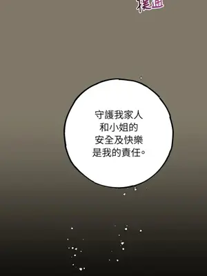 檸檬派騎士 23+2話[完結]_014102