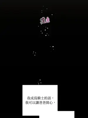 檸檬派騎士 23+2話[完結]_014103