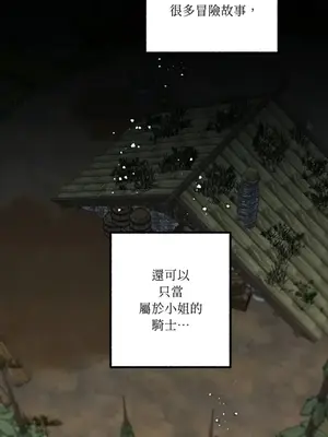 檸檬派騎士 23+2話[完結]_014104