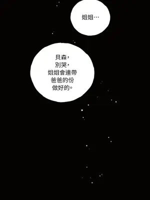 檸檬派騎士 23+2話[完結]_014106