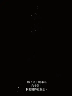 檸檬派騎士 23+2話[完結]_014107