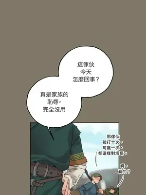 檸檬派騎士 23+2話[完結]_015002