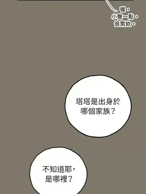 檸檬派騎士 23+2話[完結]_015003