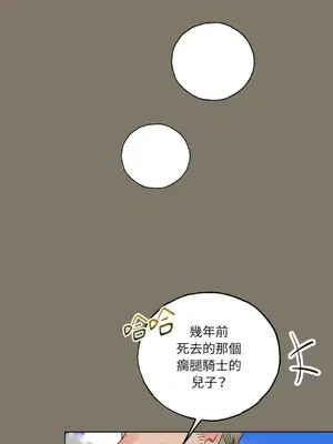 檸檬派騎士 23+2話[完結]_015004