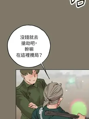 檸檬派騎士 23+2話[完結]_015006