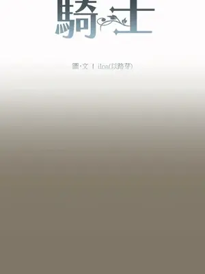 檸檬派騎士 23+2話[完結]_015013