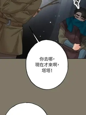 檸檬派騎士 23+2話[完結]_015018