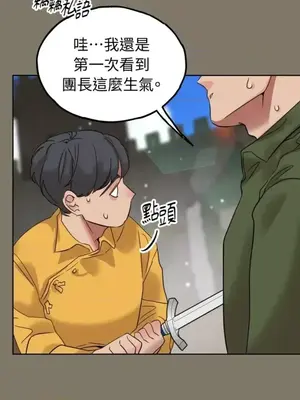 檸檬派騎士 23+2話[完結]_015024