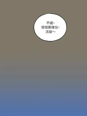 檸檬派騎士 23+2話[完結]_015025