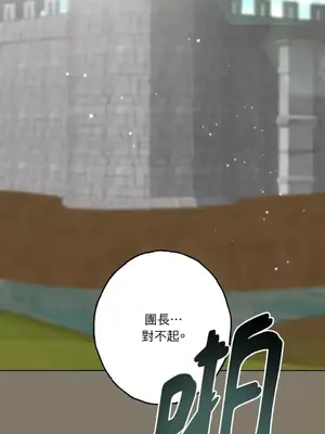 檸檬派騎士 23+2話[完結]_015028