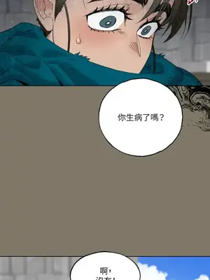 檸檬派騎士 23+2話[完結]_015031