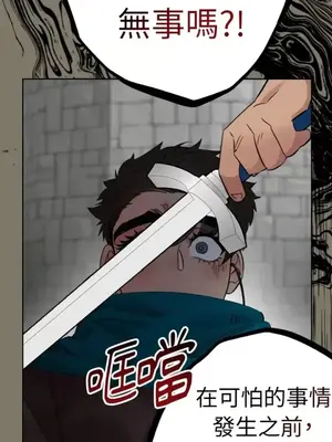 檸檬派騎士 23+2話[完結]_015036