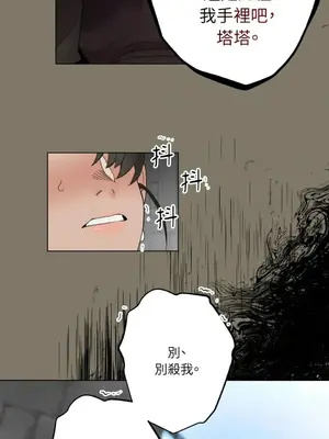 檸檬派騎士 23+2話[完結]_015037