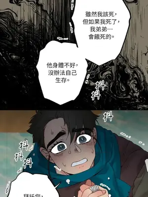 檸檬派騎士 23+2話[完結]_015040