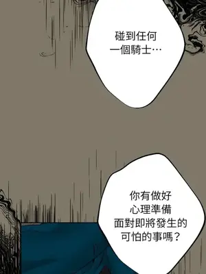 檸檬派騎士 23+2話[完結]_015042