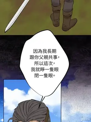 檸檬派騎士 23+2話[完結]_015045