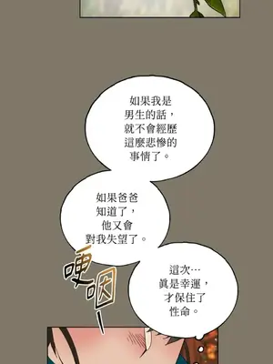 檸檬派騎士 23+2話[完結]_015053