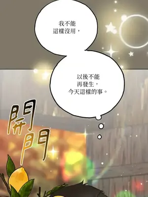 檸檬派騎士 23+2話[完結]_015055